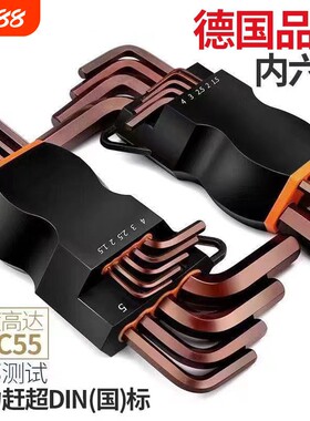 一套品质高硬度内六角扳手套装9件套螺丝刀组合内六角工具德国
