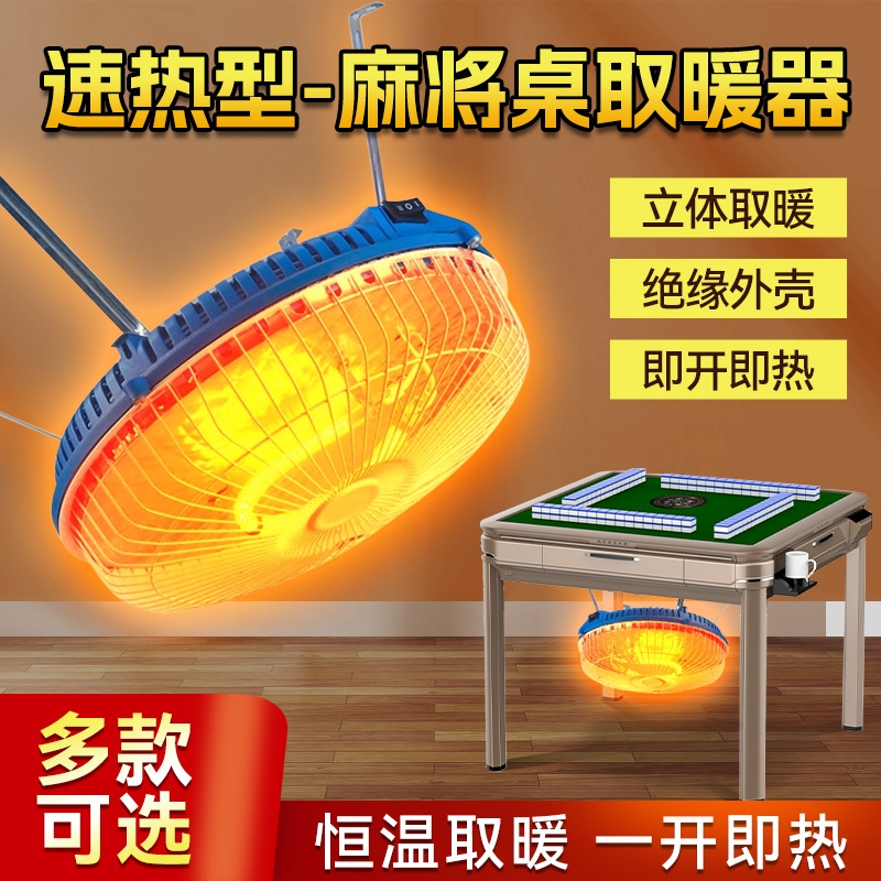 麻将机取暖器小太阳火炉折叠立柱