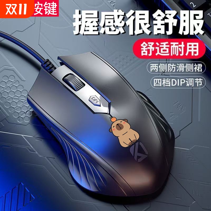 有线鼠标USB办公家用游戏电竞静音适用联想华硕台式笔记本电脑