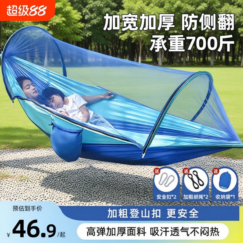 户外防蚊双人吊床|超7000次加购图片