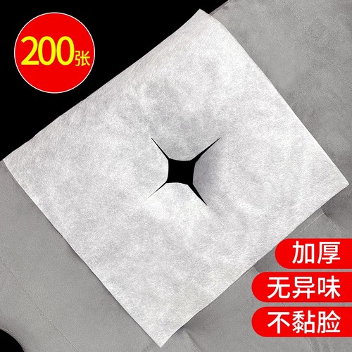 一次性洞巾美容院按摩床垫洞巾