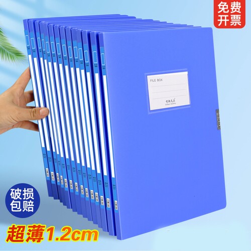 档案盒超薄1.2cm2厘米a4文件资料盒25mm蓝色塑料折叠收纳财务文件夹收纳盒合同收纳办公用品