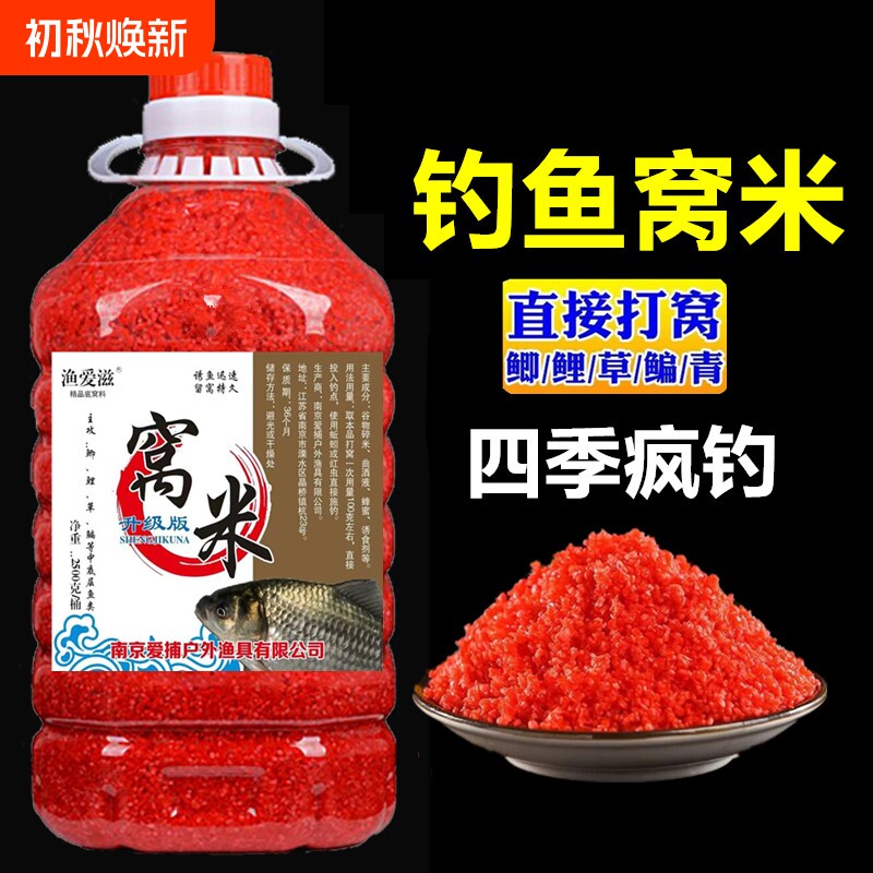 红虫窝米野钓酒米打窝料钓鱼饵料鱼饵鱼食鲫鱼鲤鱼渔具用老坛中药