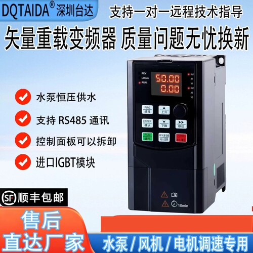 深圳台达变频器三相380v1.5/2.2/7.5/18.5/37/45/75/90/132kw电机