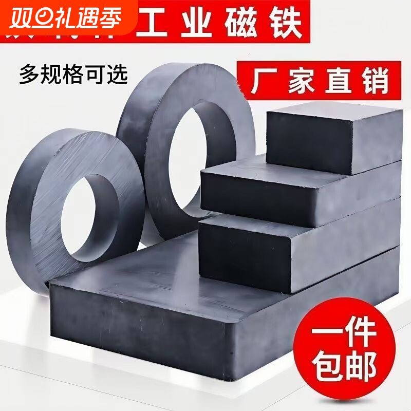 大号铁氧体喇叭磁强磁吸铁石高强力普通磁铁耐高温方形黑磁铁磁石
