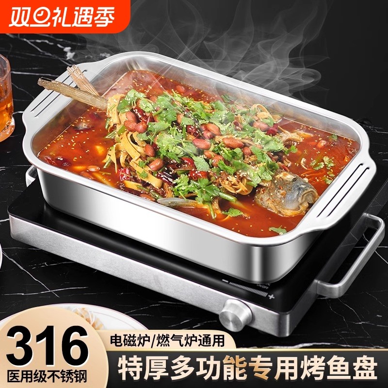 烤鱼盘316不锈钢家用长方形烤鱼托盘烧烤盘烤鱼炉不粘盘食品级