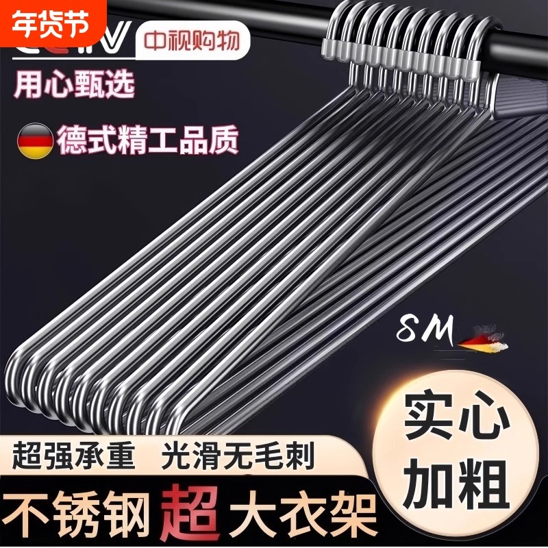 不锈钢家用大衣架晒被子床单专用长衣架宿舍阳台凉晾加大实心加长,收纳整理,金属衣架,淘宝优惠券,粉丝福利购,淘宝优惠卷