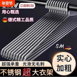 不锈钢家用大衣架晒被子床单专用长衣架宿舍阳台凉晾加大实心加长