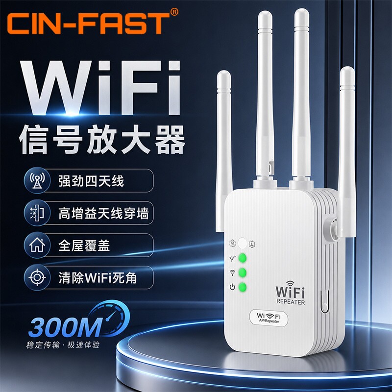 CIN-FASTwifi信号增强放大器家用路由器加强扩展器新款无线网络桥接双频中继器全屋覆盖穿墙王高速扩大器