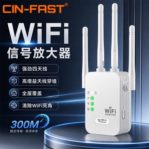 wifi信号增强放大器路由器扩展器