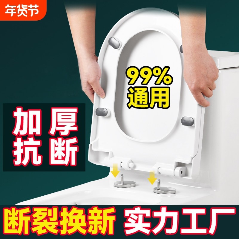 家用通用马桶盖加厚抗断缓降U型V型盖子坐便器盖板老式马桶圈配件