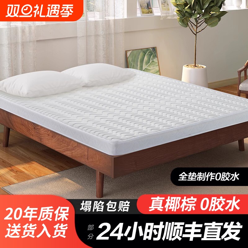 天然椰棕床垫棕垫1.8m1.5米乳胶儿童老人席梦思可折叠黄麻护脊