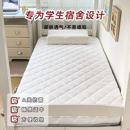 学生床垫宿舍专用单人儿童软垫褥子折叠垫被家用出租房可拆洗睡眠