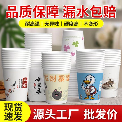 批发一次性杯子纸杯子水杯家用特价1000只整箱加厚纸杯食品级加硬