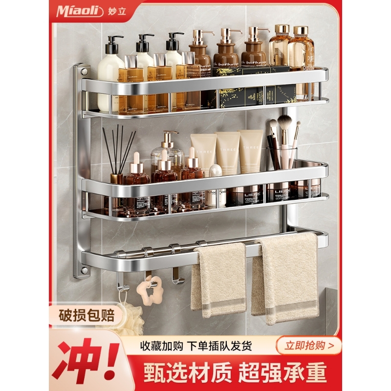 佳帮手卫生间毛巾架置物架一体免打孔卫浴室厕所洗澡间不锈钢壁挂