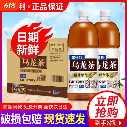三得利无糖乌龙茶1.25L*6瓶整箱