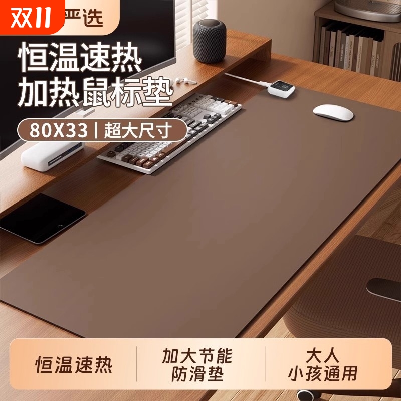 加热鼠标垫超大发热桌垫办公室桌面学生宿舍保暖冬季电热暖手桌垫