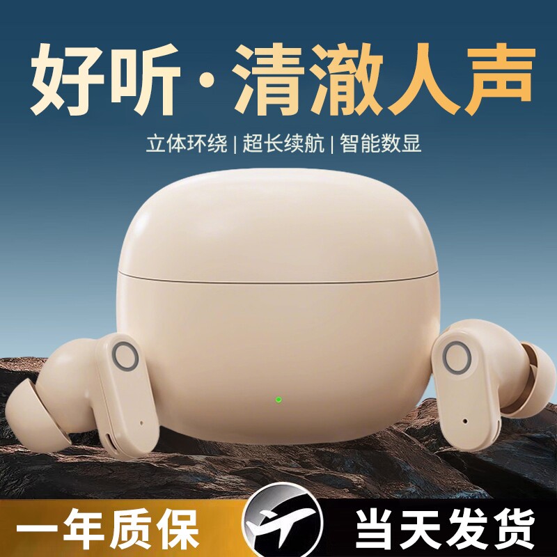入耳式无线蓝牙耳机2025新款游戏运动超长续航迷你大电量高音质