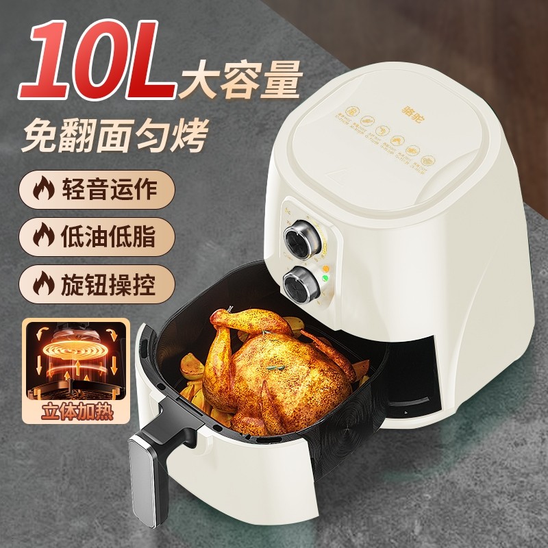 骆驼家用空气炸锅多功能厨房必备无油烟全自动旋钮低脂免翻面电器,厨房电器,空气炸锅,淘宝优惠券,粉丝福利购,淘宝优惠卷