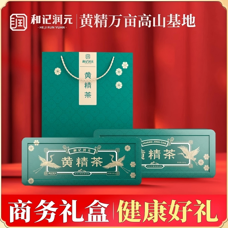 九制黄精茶金寨岳西黄精礼盒装