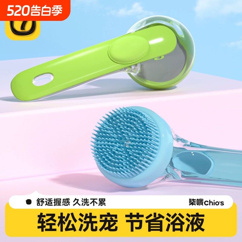 柒哦宠物狗狗洗澡刷猫咪洗澡刷子工具给狗搓澡用品沐浴按摩刷神器
