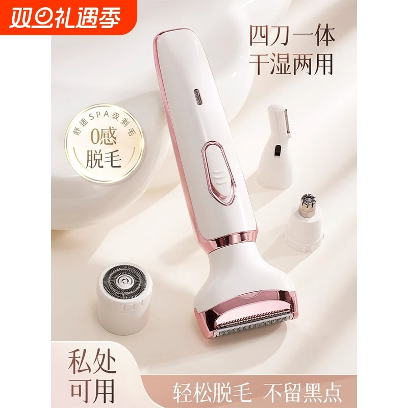 电动刮毛刀腋下私密处剃毛器阴毛腿毛安全轻松修剪男女全身脱毛刀