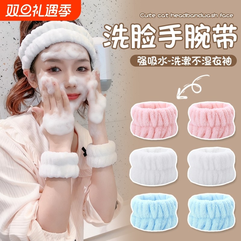 洗脸手腕带防水防湿神器女2025款毛绒手圈吸水束发带女头饰洗漱