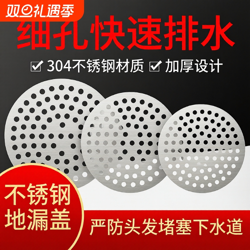 细孔地漏盖过滤头发防堵塞