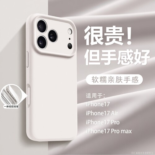 新款一体按键适用苹果17promax液态硅胶手机壳iphone16pro情侣14防摔15镜头全包2025爆款17纯色软壳13保护套