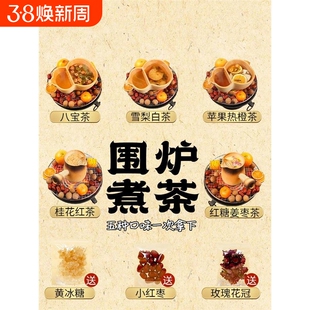 围炉煮茶食材料包罐罐烤奶秋冬热红酒饮玫瑰花茶养生壶茶料包山楂