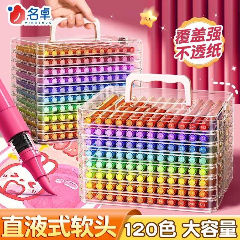 【绘画全套装】直液丙烯马克笔