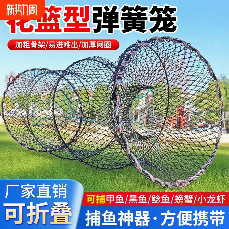 甲鱼笼黑鱼笼螃蟹抓鱼虾网笼折叠捕鱼花篮鱼笼只进不出捕鱼神器