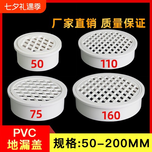75mm排水地漏天台用|千人加购