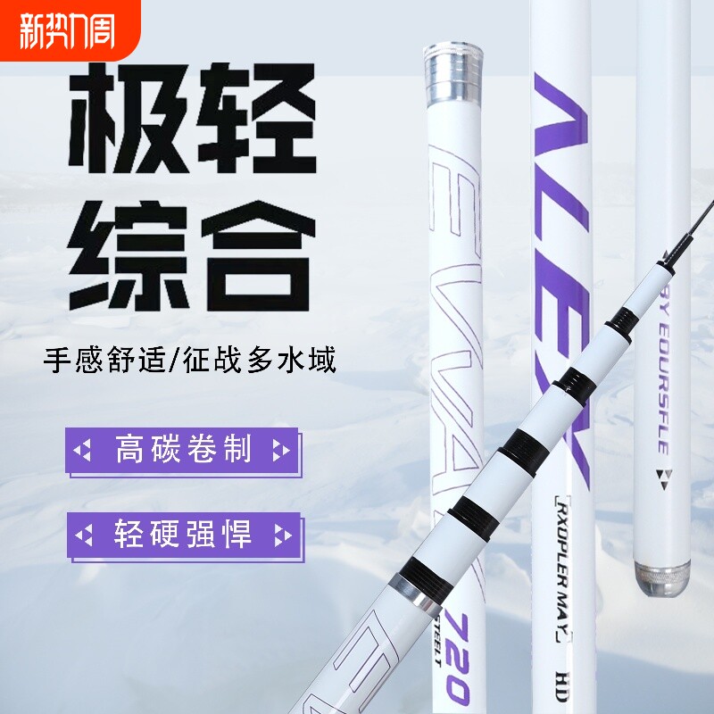 淼漫LEX鱼竿手竿极轻综合竿超轻超硬碳素钓鱼竿大物竿鲢鳙台钓竿