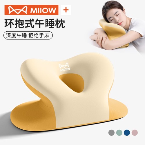 【猫人午休神器】办公室午睡枕