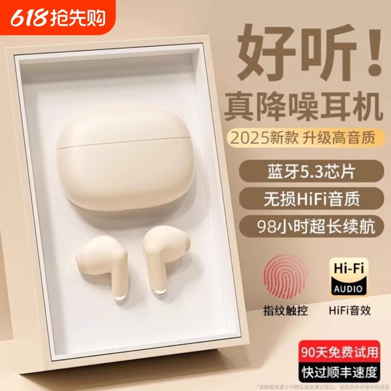 【20万人购买+】小杨哥推荐耳机