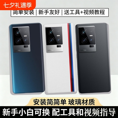 适用于VIVOIQOO11/pro后盖玻璃