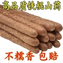 铁棍山药正宗淮山药新鲜小白嘴铁棒山约非温县垆土铁杆批发 包邮
