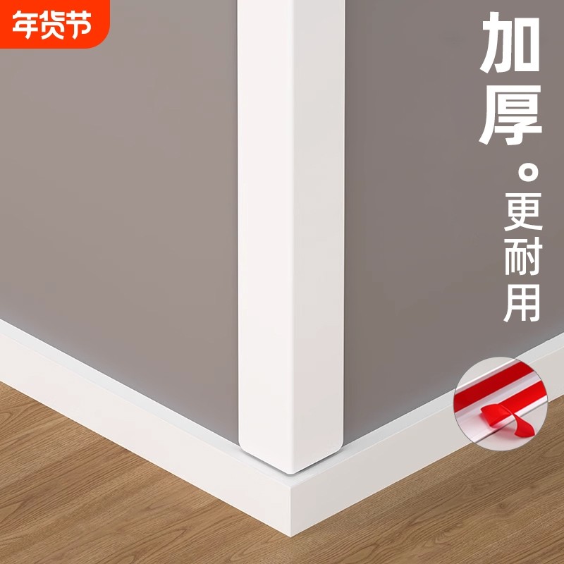 墙角保护条自粘PVC护墙角阳角瓷砖护角条客厅防撞装饰条加厚直角,基础建材,护墙角,淘宝优惠券,粉丝福利购,淘宝优惠卷