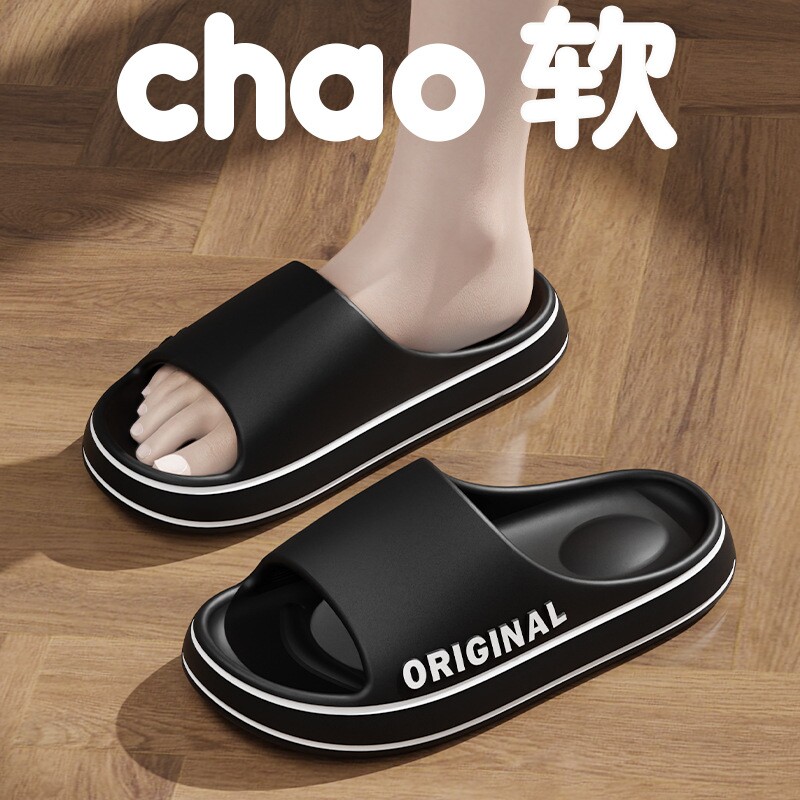 踩屎感凉拖鞋男夏季EVA大码外穿室内居家情侣浴室防滑女拖鞋男款