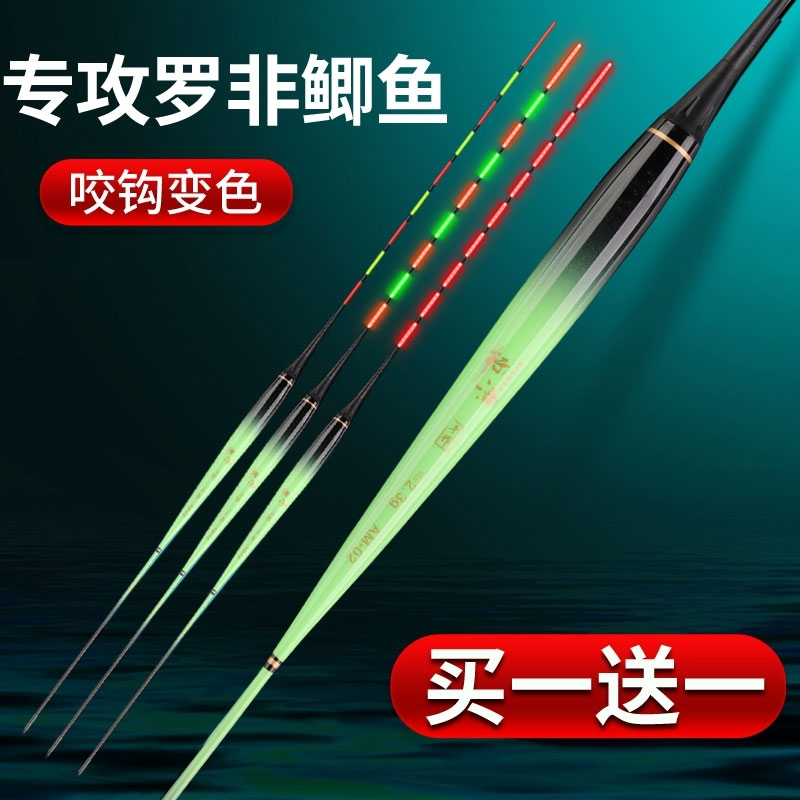 罗非电子浮漂买一送一