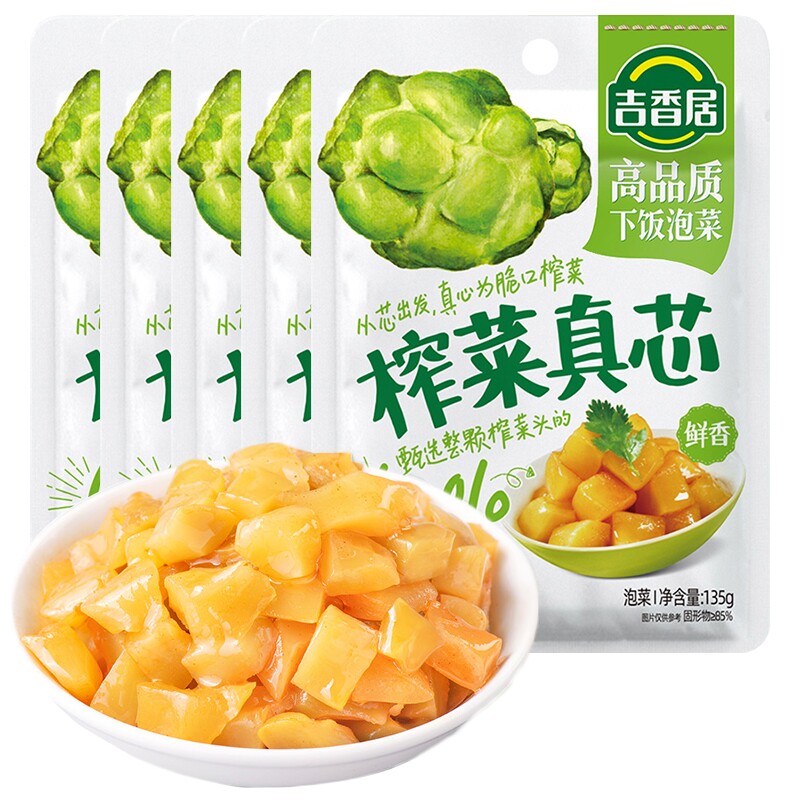 吉香居榨菜真芯鲜香味135g不辣榨菜咸菜嫩脆四川泡菜菜芯早餐下饭