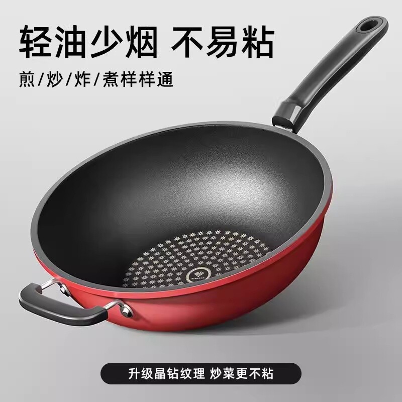 德国钻石不粘炒锅不粘锅家用无油烟平底锅电磁炉燃气灶通用锅具