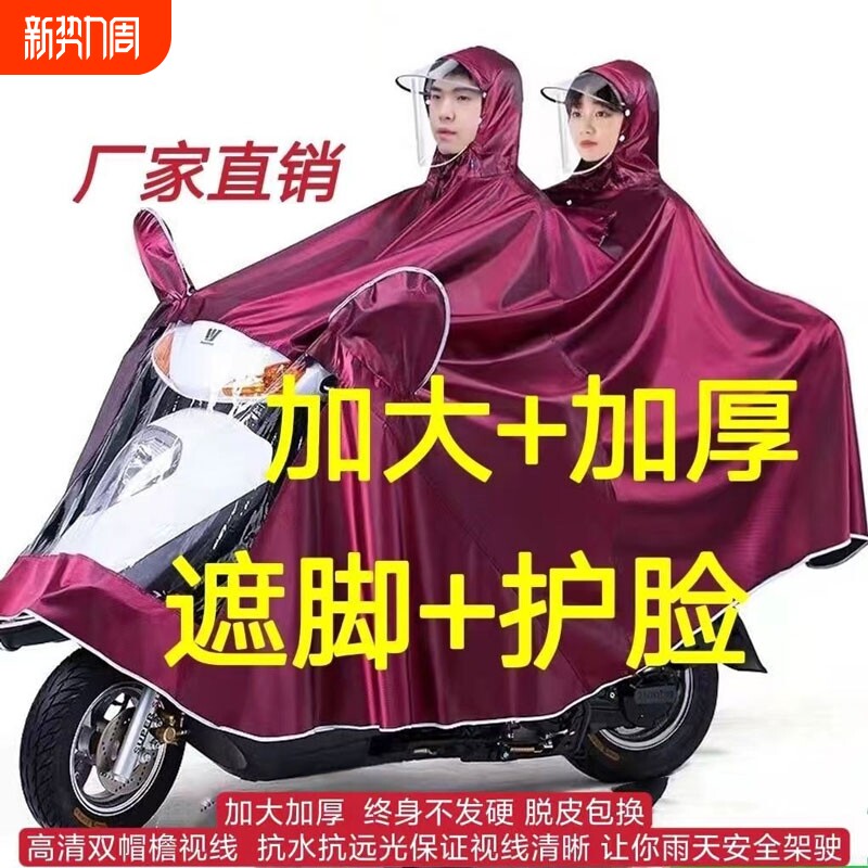 牛津布电动车雨衣双人加大加厚电瓶摩托单人长款全身防暴雨雨披