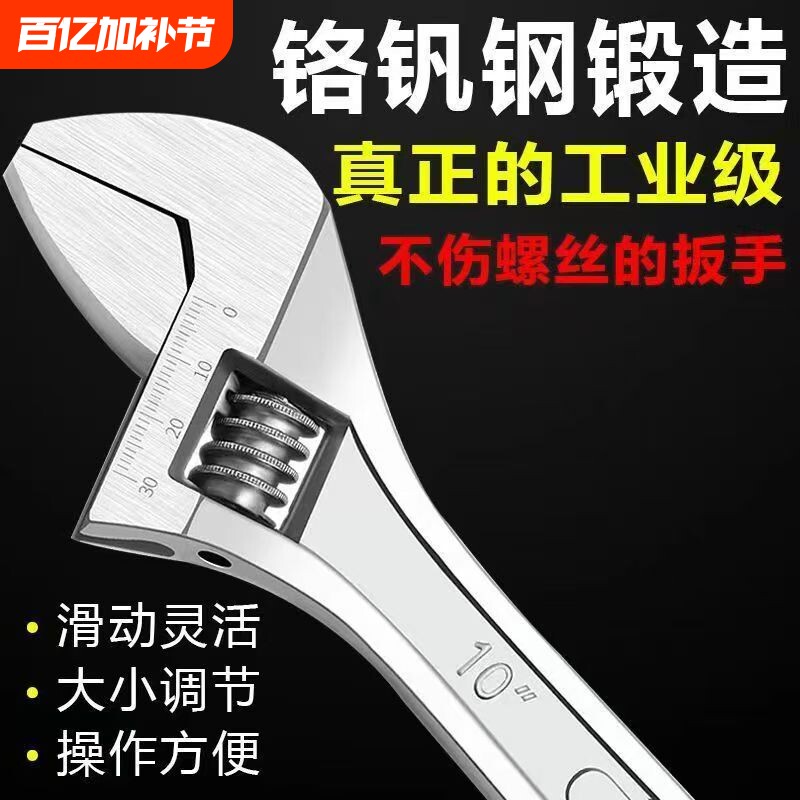 活动扳手活口扳手活络扳手活扳手机修扳手工具大开口多功能高硬度