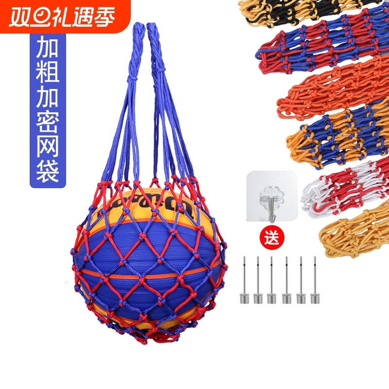 篮球袋篮球网兜篮球包排球足球运动训练收纳袋专用网袋子加粗球类