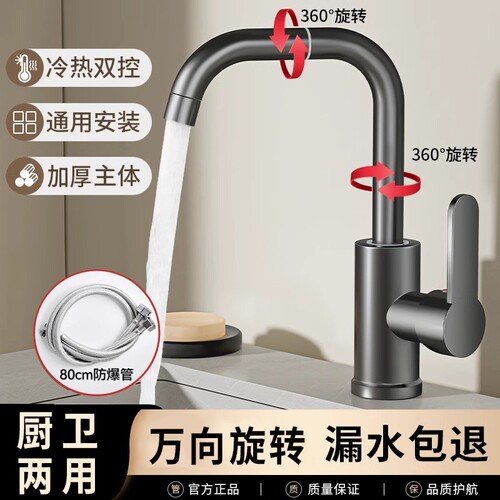 万向水龙头洗手盆卫生间冷热水家用洗菜面盆龙头单冷两用阳台厨房