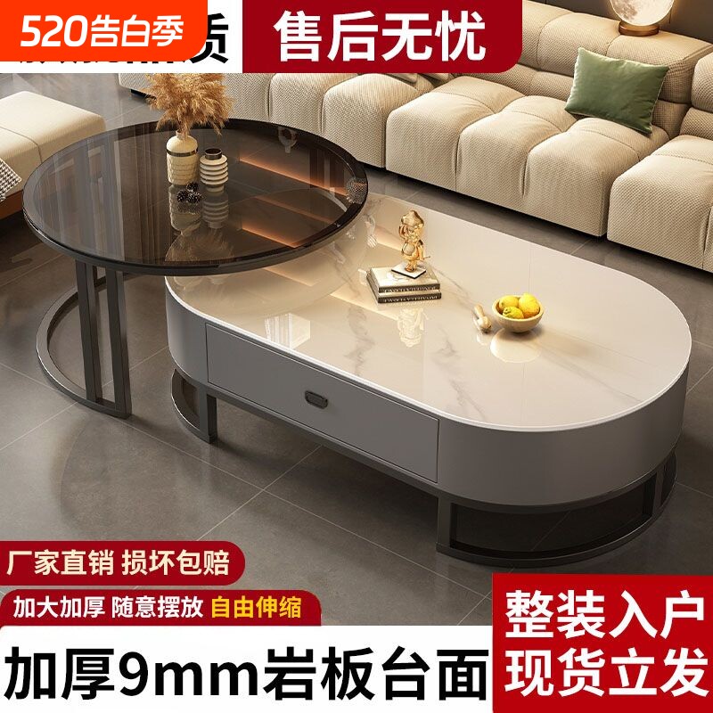 d岩板茶几客厅家用轻奢现代简约茶桌2023新款椭圆形网红小户型茶