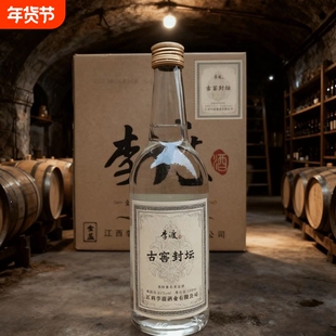 李渡高梁古窖封坛500ml白酒52度浓特兼香型优级高粱酒业瓶装