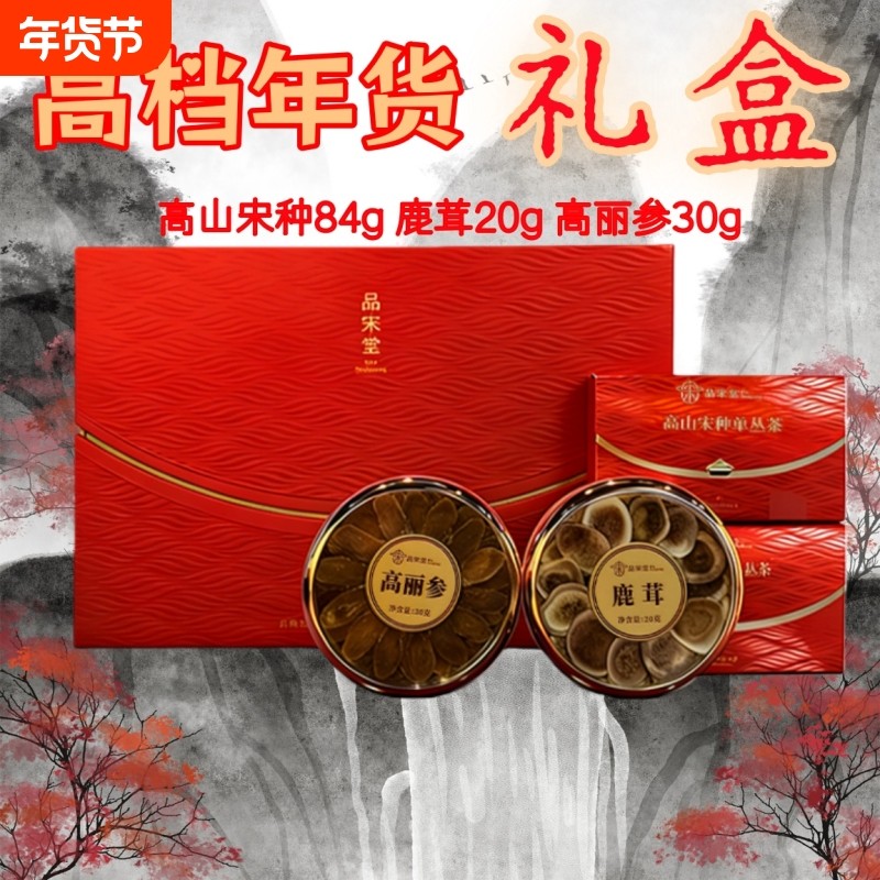 鹿茸高丽参人参高档礼盒过年送礼见面礼养生送领导长辈滋补品父母,传统滋补营养品,高丽参及其制品,淘宝优惠券,粉丝福利购,淘宝优惠卷